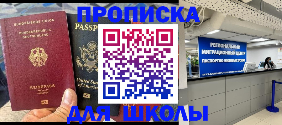 прописка для кредита в Красном Сулине