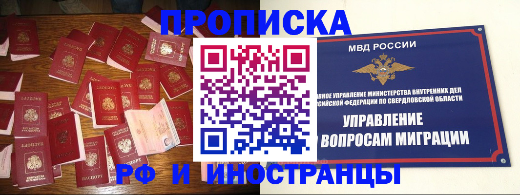 временная регистрация собственник в Красном Сулине