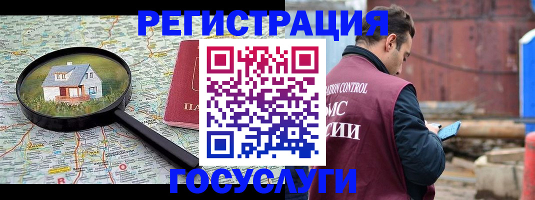 временная регистрация купить в Красном Сулине