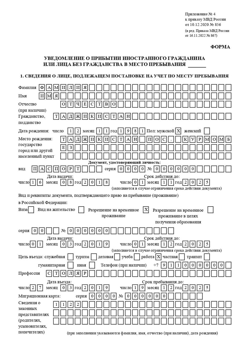 временная регистрация в Красном Сулине временная регистрация в Красном Сулине