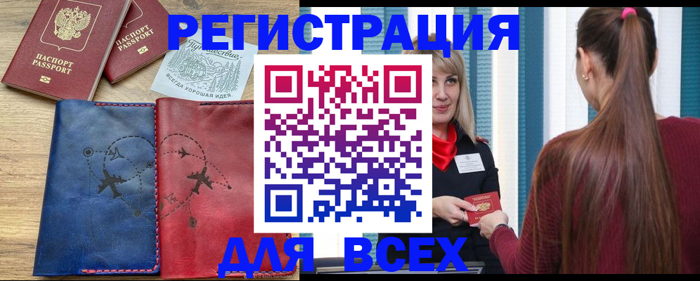 прописка в квартире в Красном Сулине