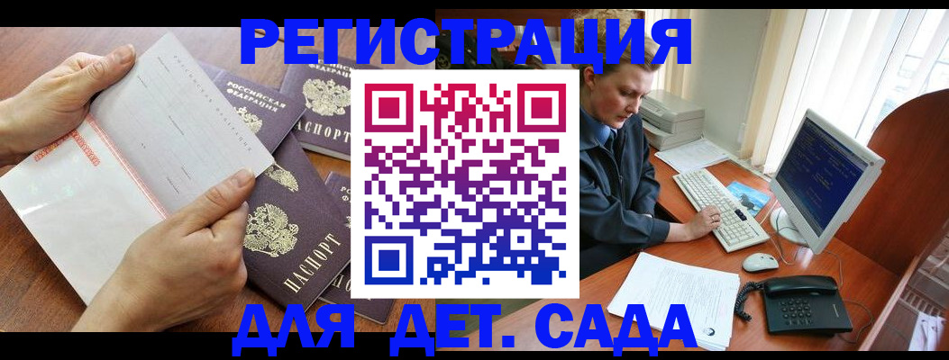 прописка от собственника в Красном Сулине