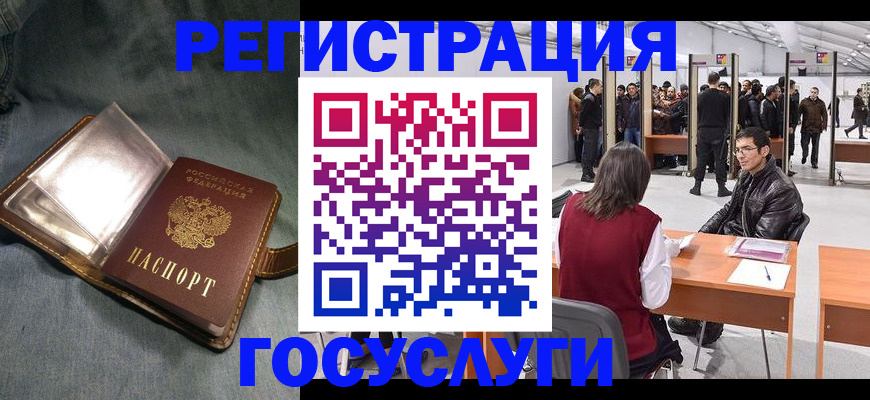 прописка ребенка в Красном Сулине