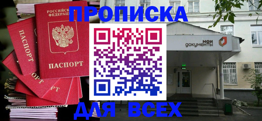 временная регистрация поиск в Красном Сулине