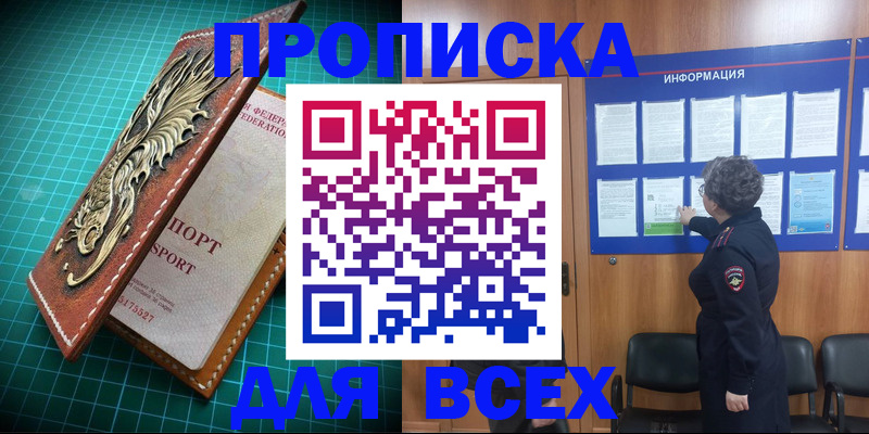 прописка иностранных граждан в Красном Сулине