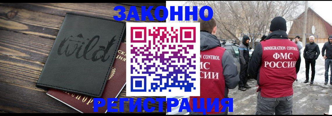 прописка гарантия в Красном Сулине