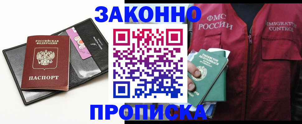 временная регистрация собственник в Красном Сулине